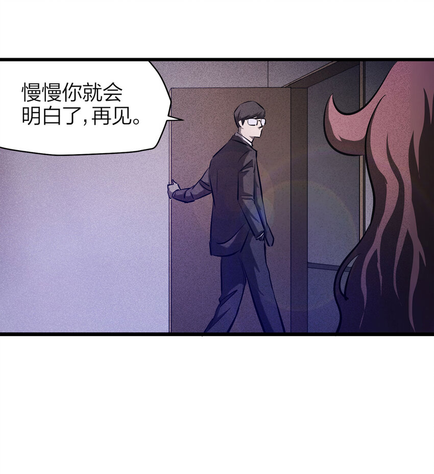 《大叔诡电台》073 恶魔交易（下） 第37页