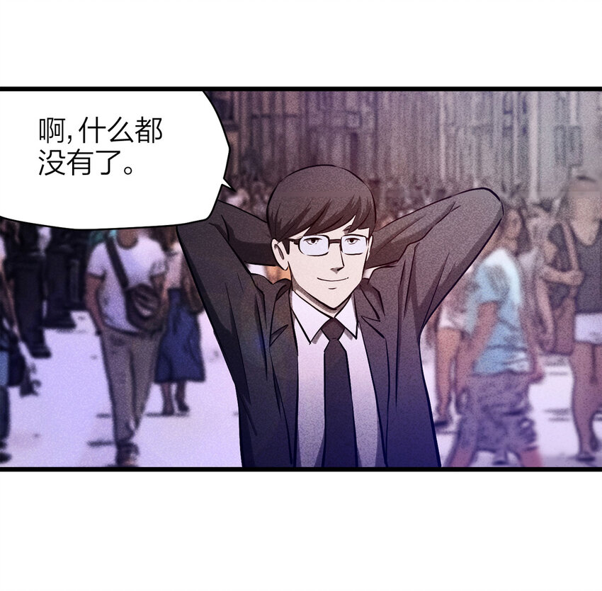 《大叔诡电台》073 恶魔交易（下） 第40页