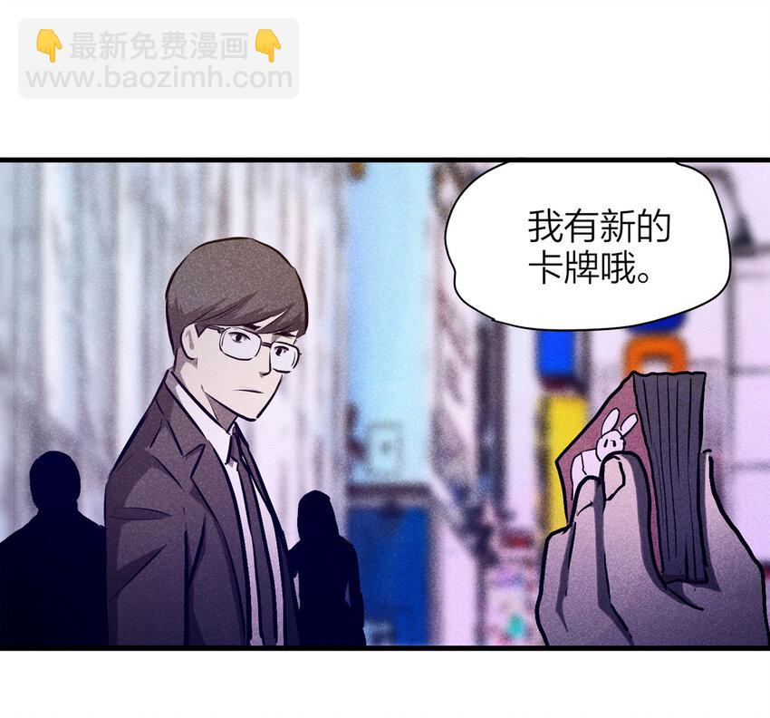 《大叔诡电台》073 恶魔交易（下） 第43页