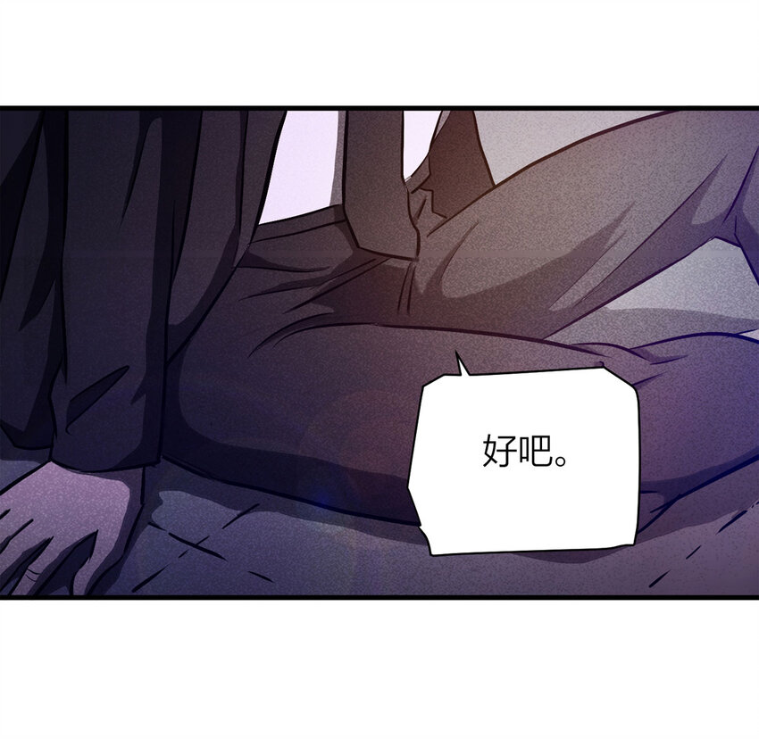 《大叔诡电台》073 恶魔交易（下） 第45页