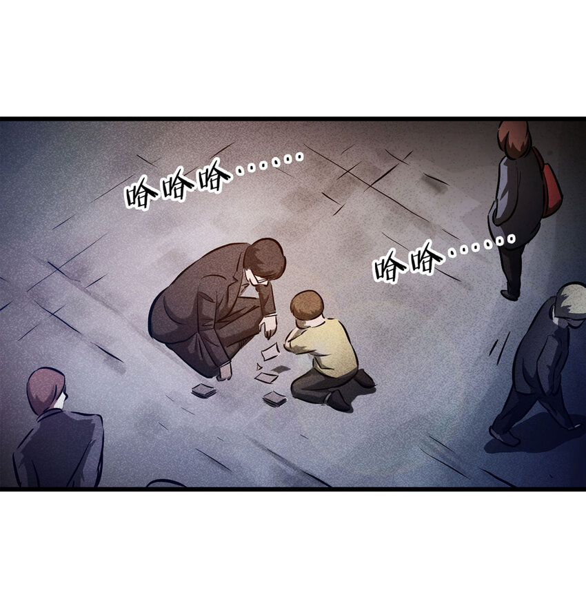 《大叔诡电台》073 恶魔交易（下） 第47页