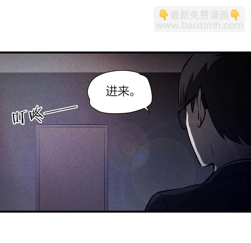 《大叔诡电台》073 恶魔交易（下） 第6页