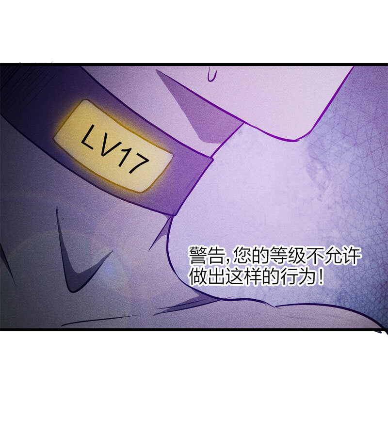 《大叔诡电台》074 升级（上） 第10页
