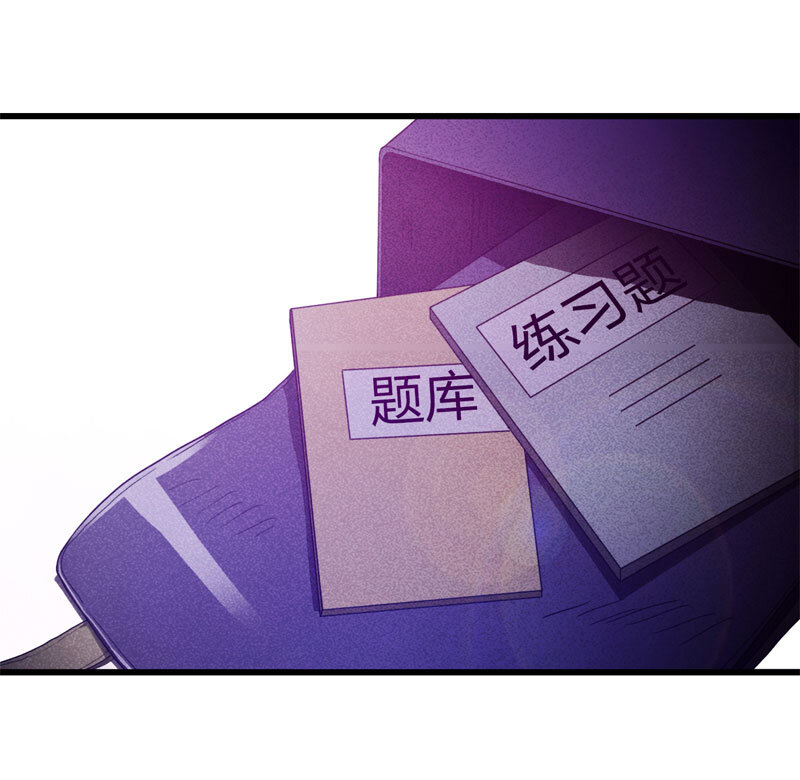 《大叔诡电台》074 升级（上） 第12页