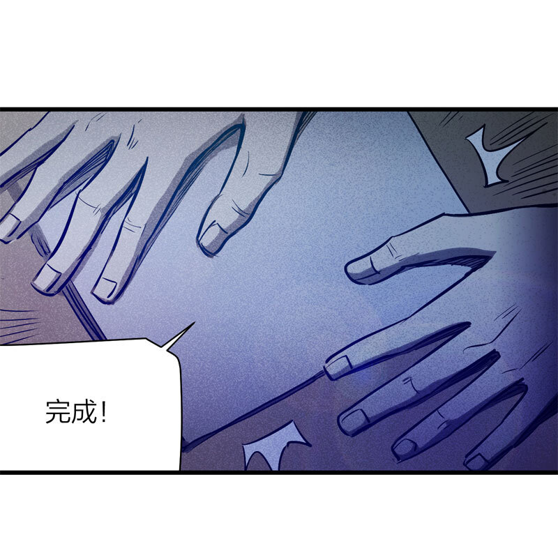 《大叔诡电台》074 升级（上） 第15页