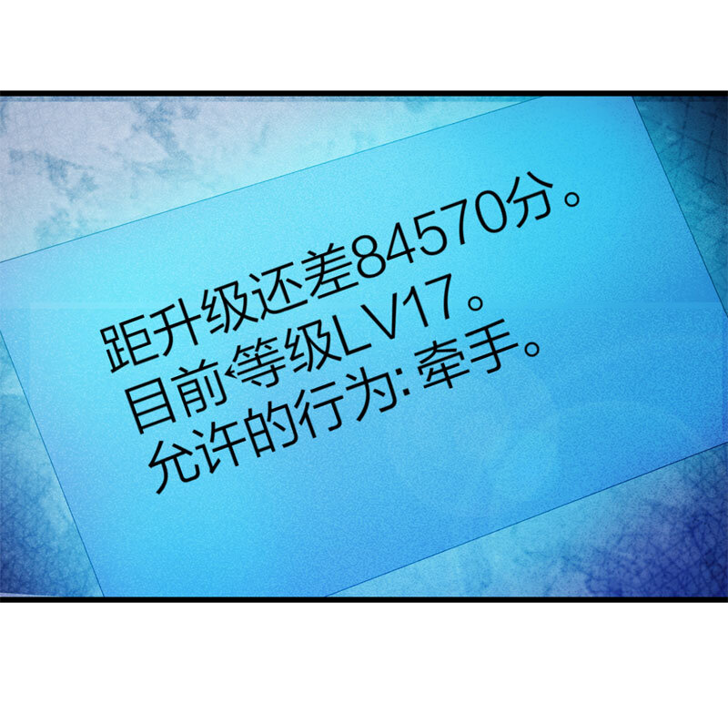 《大叔诡电台》074 升级（上） 第17页