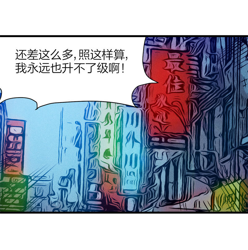 《大叔诡电台》074 升级（上） 第18页