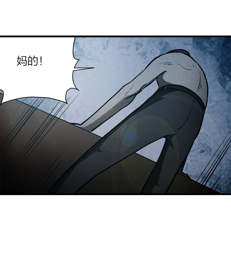 《大叔诡电台》074 升级（上） 第19页