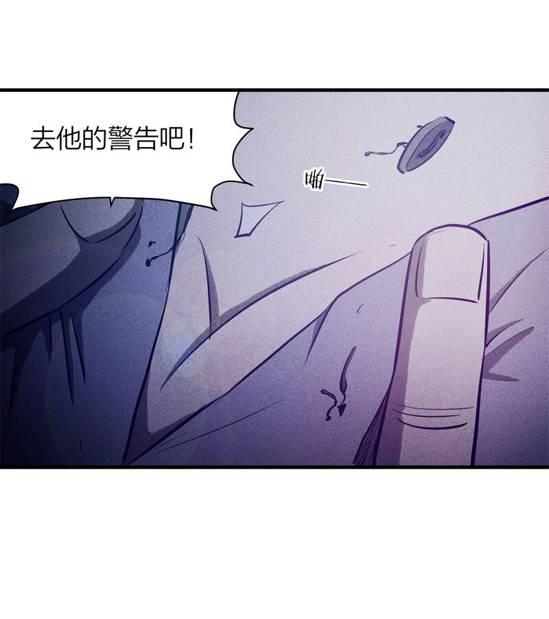 《大叔诡电台》074 升级（上） 第23页