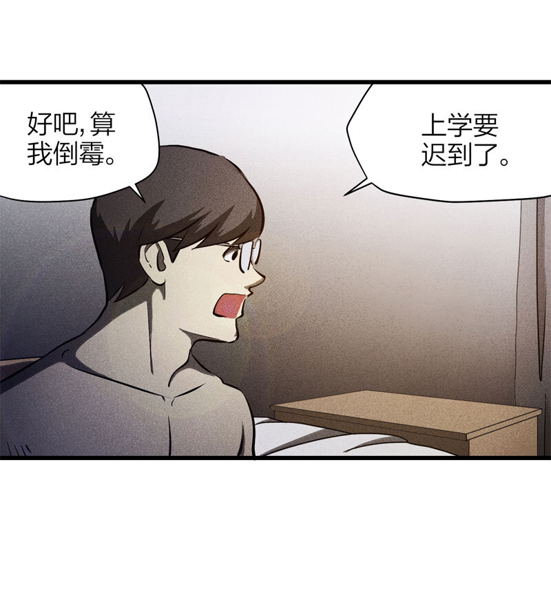 《大叔诡电台》074 升级（上） 第32页