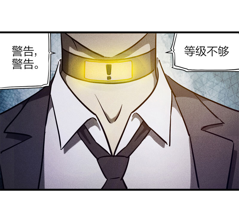 《大叔诡电台》074 升级（上） 第38页