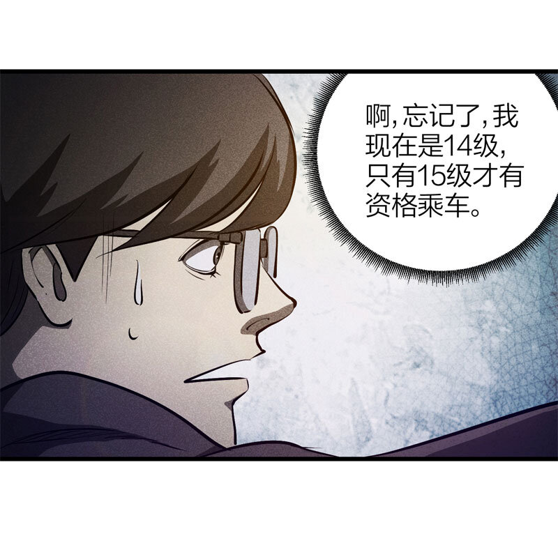 《大叔诡电台》074 升级（上） 第39页