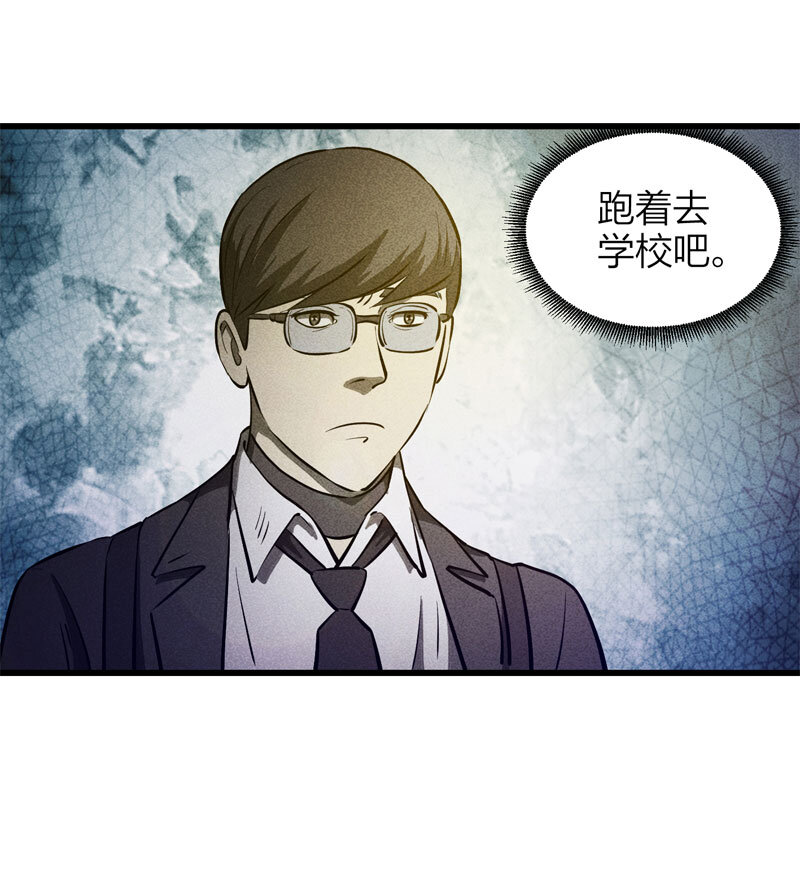 《大叔诡电台》074 升级（上） 第41页