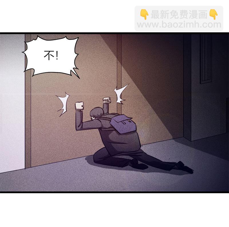 《大叔诡电台》074 升级（上） 第44页