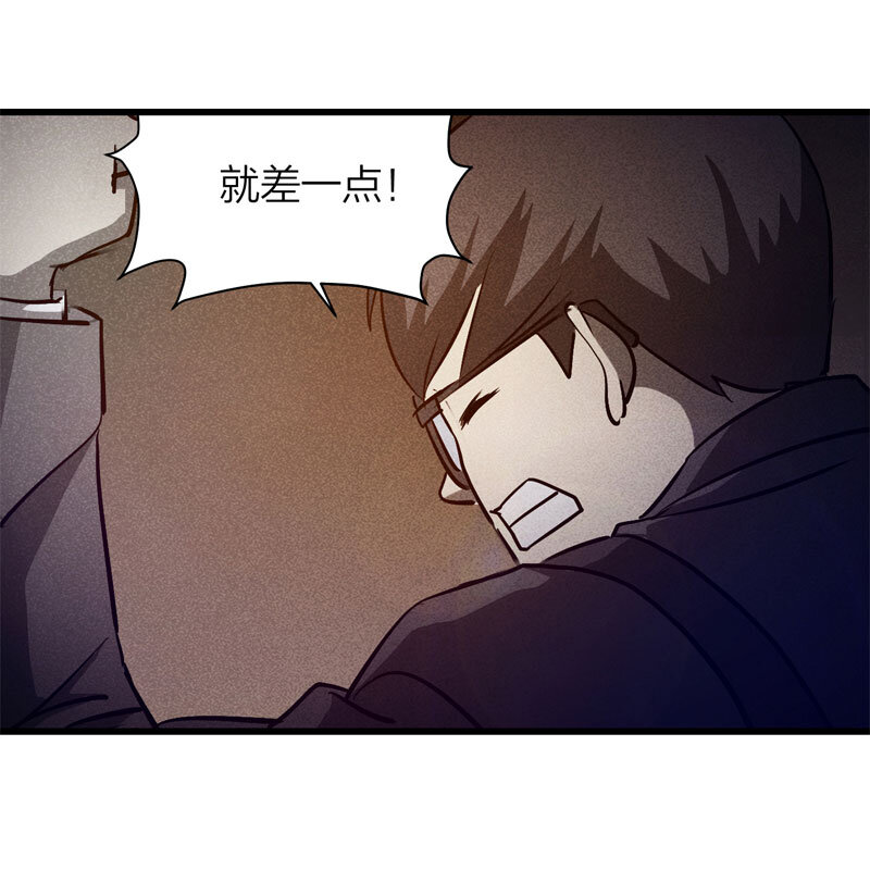 《大叔诡电台》074 升级（上） 第45页