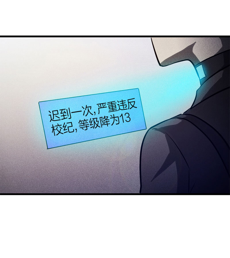 《大叔诡电台》074 升级（上） 第46页