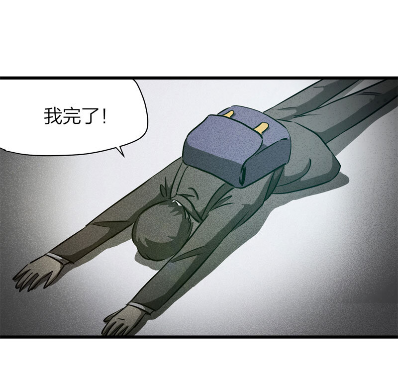 《大叔诡电台》074 升级（上） 第47页