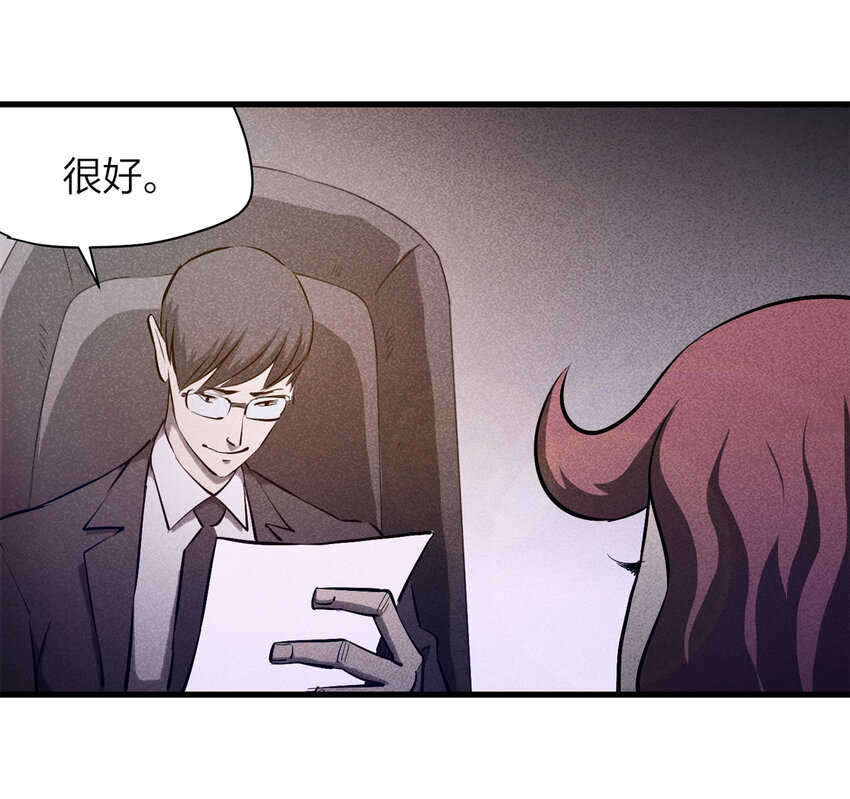 《大叔诡电台》072 恶魔交易（上） 第11页