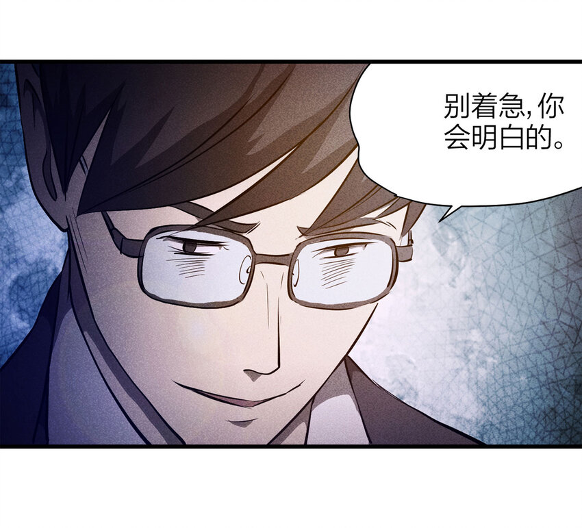 《大叔诡电台》072 恶魔交易（上） 第14页