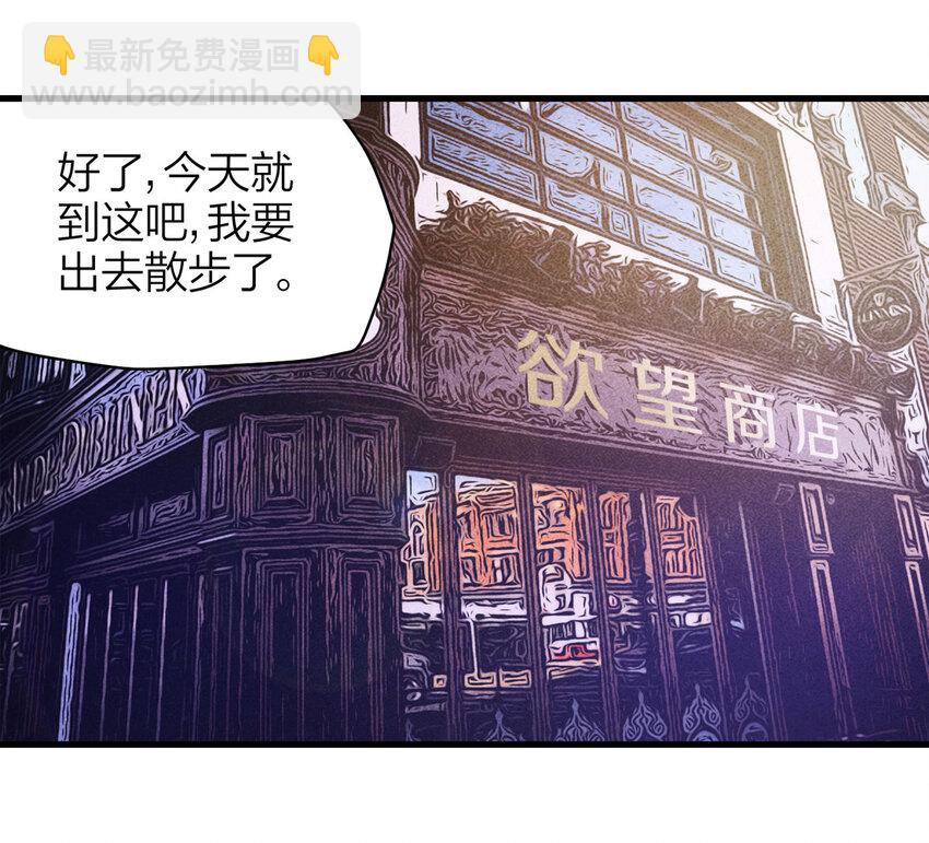 《大叔诡电台》072 恶魔交易（上） 第15页
