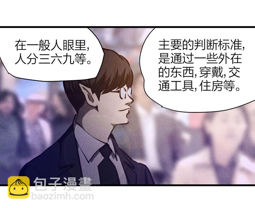 《大叔诡电台》072 恶魔交易（上） 第18页