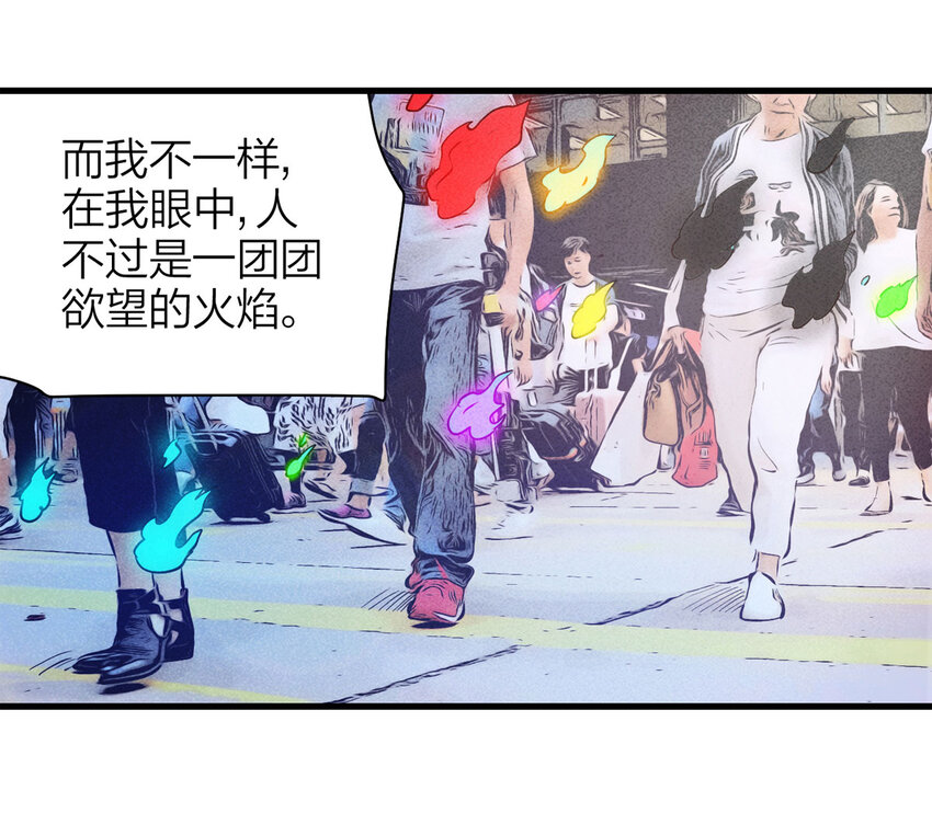 《大叔诡电台》072 恶魔交易（上） 第19页