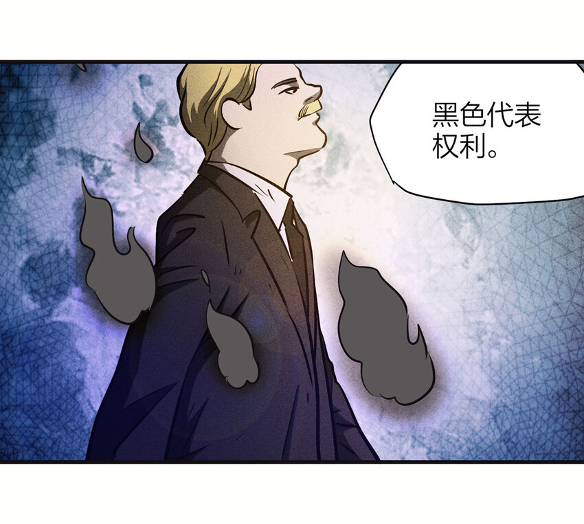 《大叔诡电台》072 恶魔交易（上） 第21页