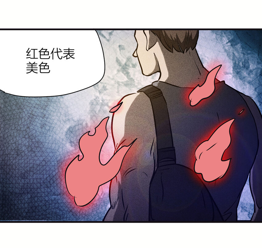 《大叔诡电台》072 恶魔交易（上） 第22页