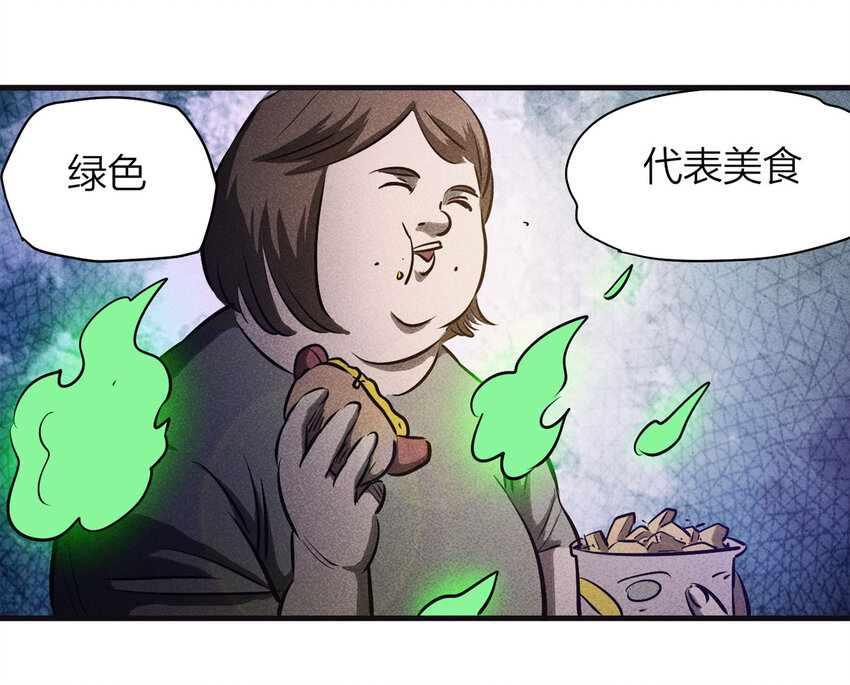 《大叔诡电台》072 恶魔交易（上） 第23页