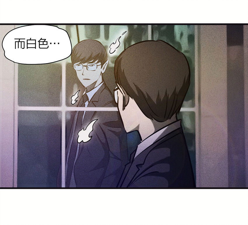 《大叔诡电台》072 恶魔交易（上） 第24页