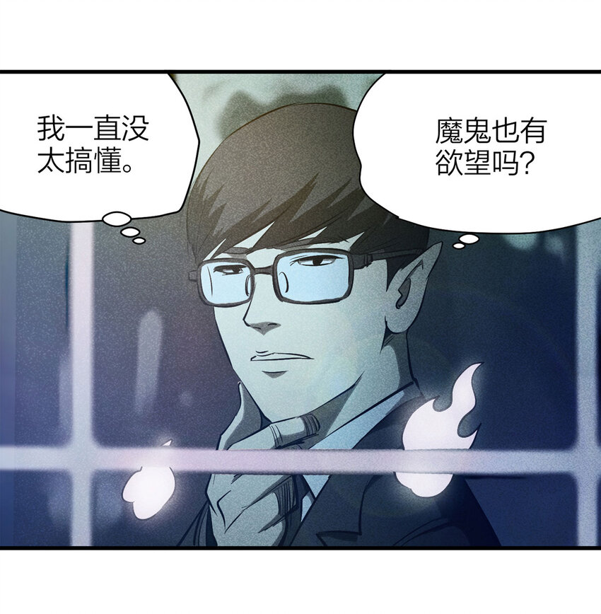 《大叔诡电台》072 恶魔交易（上） 第25页