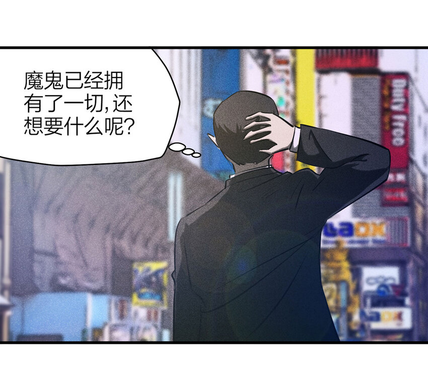 《大叔诡电台》072 恶魔交易（上） 第26页