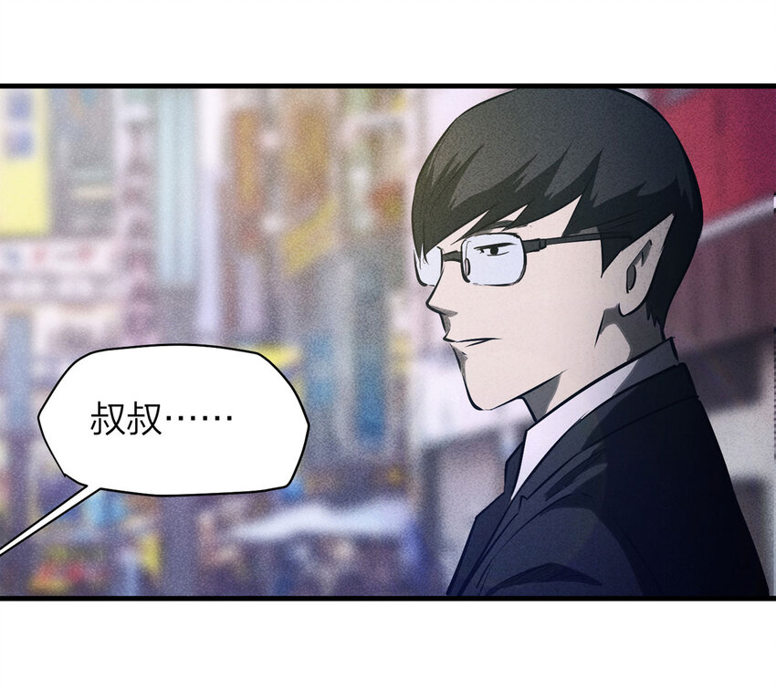 《大叔诡电台》072 恶魔交易（上） 第29页