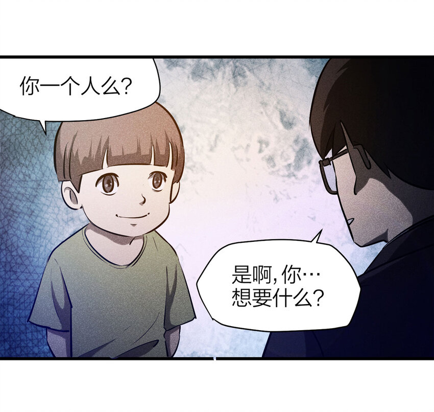 《大叔诡电台》072 恶魔交易（上） 第30页