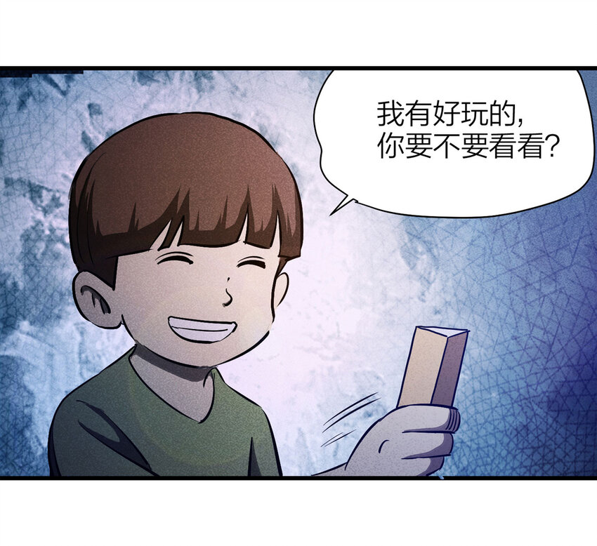 《大叔诡电台》072 恶魔交易（上） 第31页