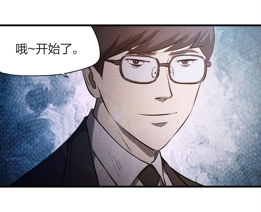 《大叔诡电台》072 恶魔交易（上） 第38页