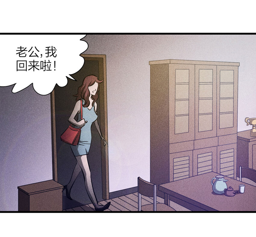 《大叔诡电台》072 恶魔交易（上） 第40页
