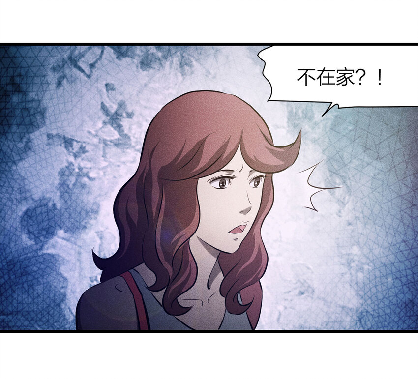 《大叔诡电台》072 恶魔交易（上） 第41页