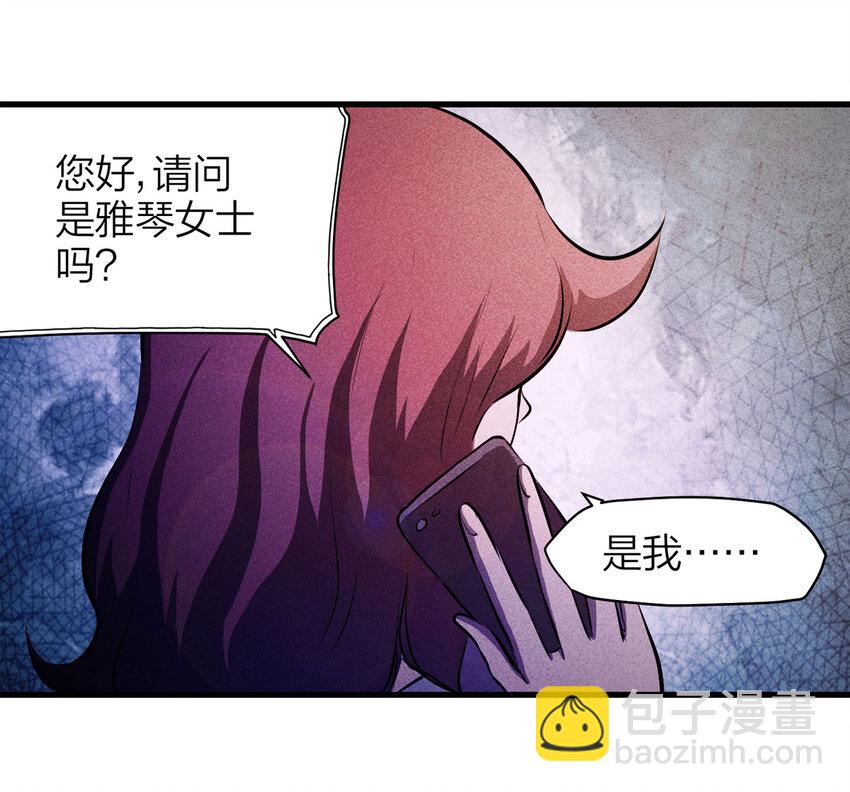 《大叔诡电台》072 恶魔交易（上） 第45页