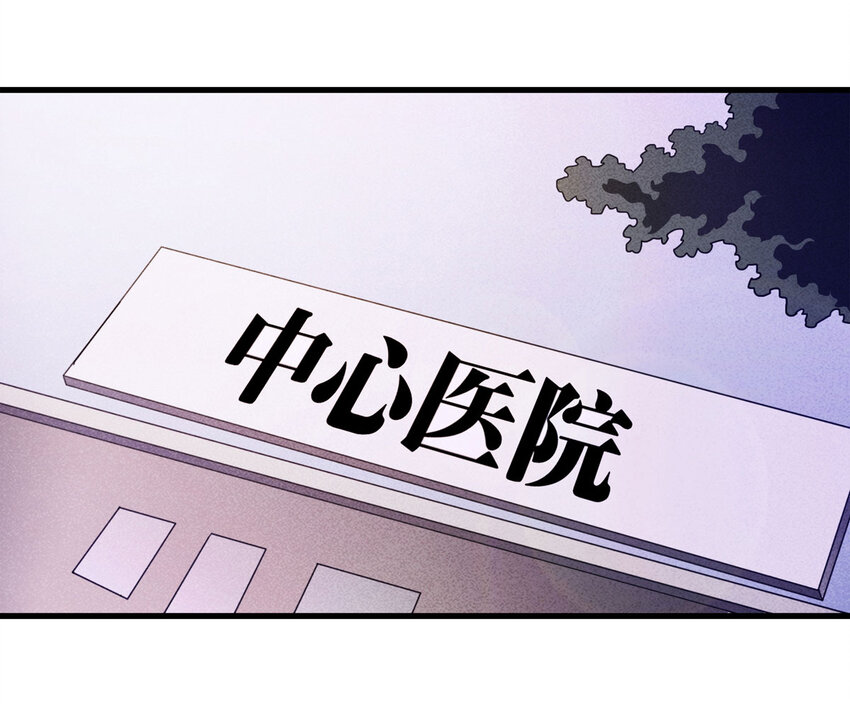 《大叔诡电台》072 恶魔交易（上） 第48页