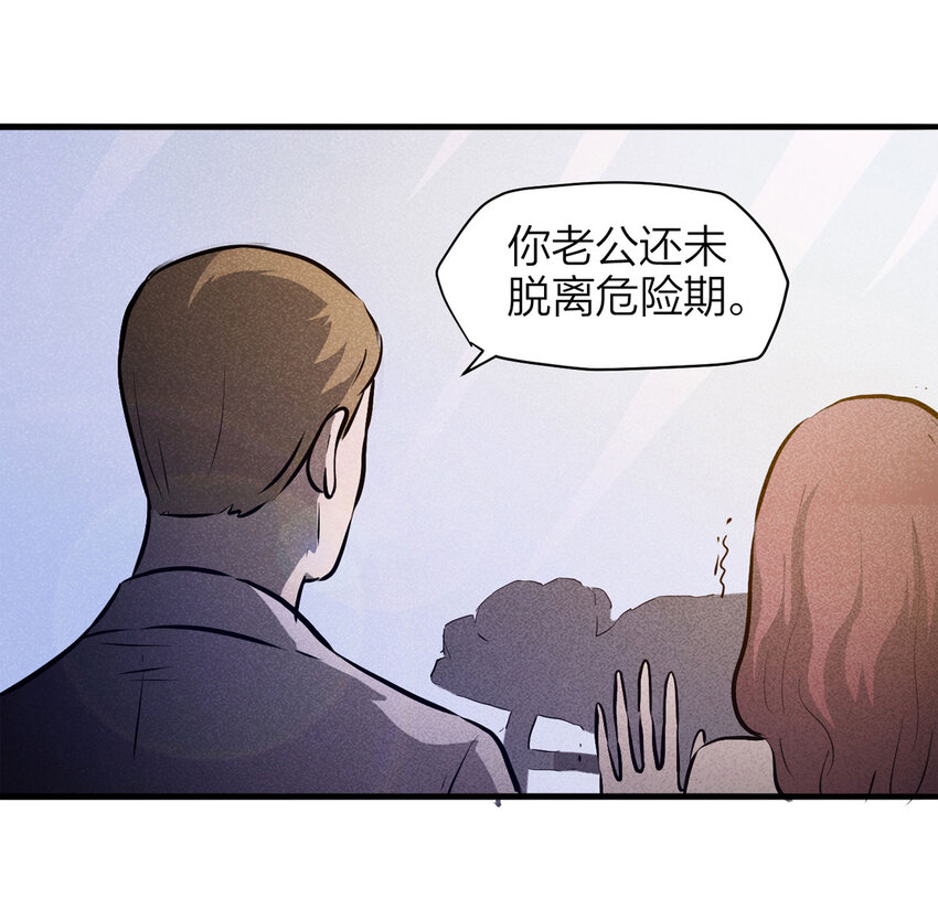 《大叔诡电台》072 恶魔交易（上） 第50页