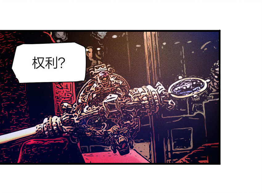 《大叔诡电台》072 恶魔交易（上） 第5页