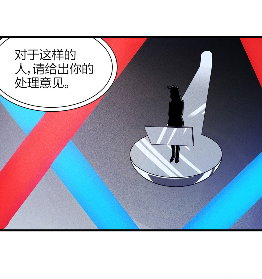 《大叔诡电台》076 升级（下） 第10页
