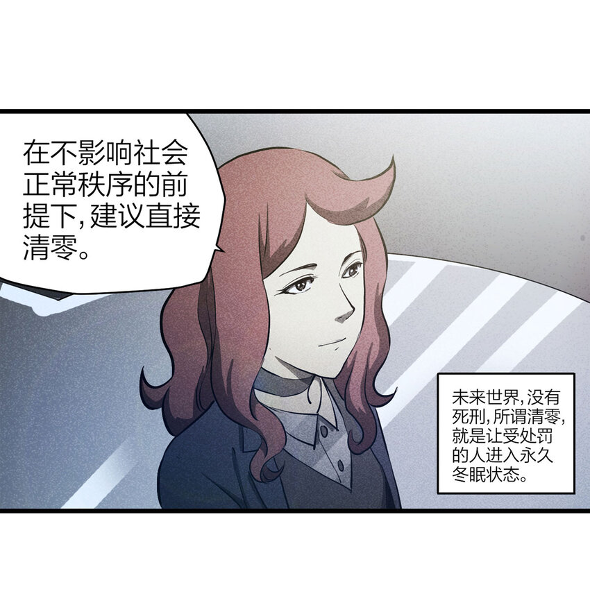 《大叔诡电台》076 升级（下） 第11页
