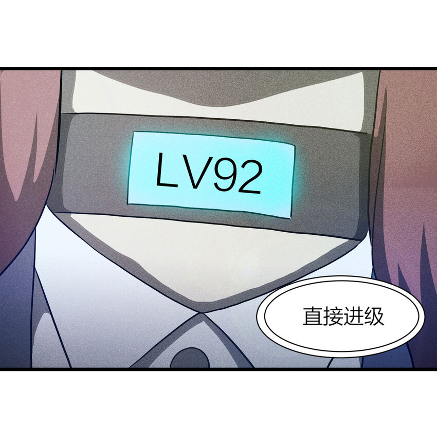 《大叔诡电台》076 升级（下） 第14页
