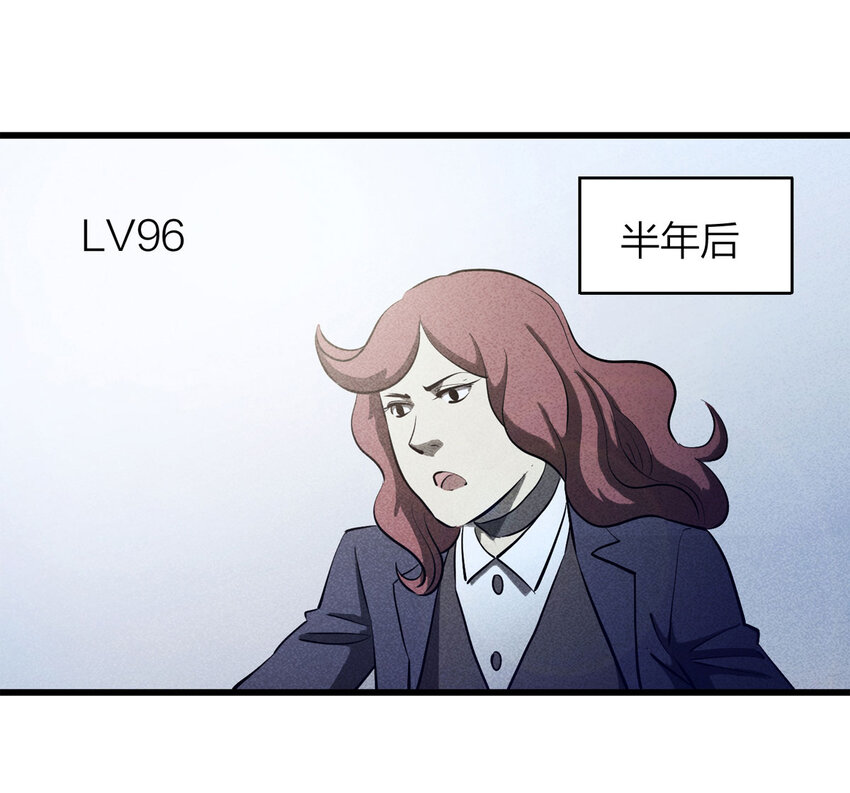 《大叔诡电台》076 升级（下） 第17页