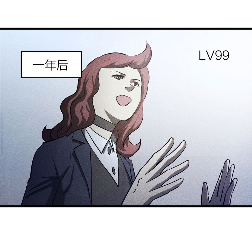 《大叔诡电台》076 升级（下） 第18页