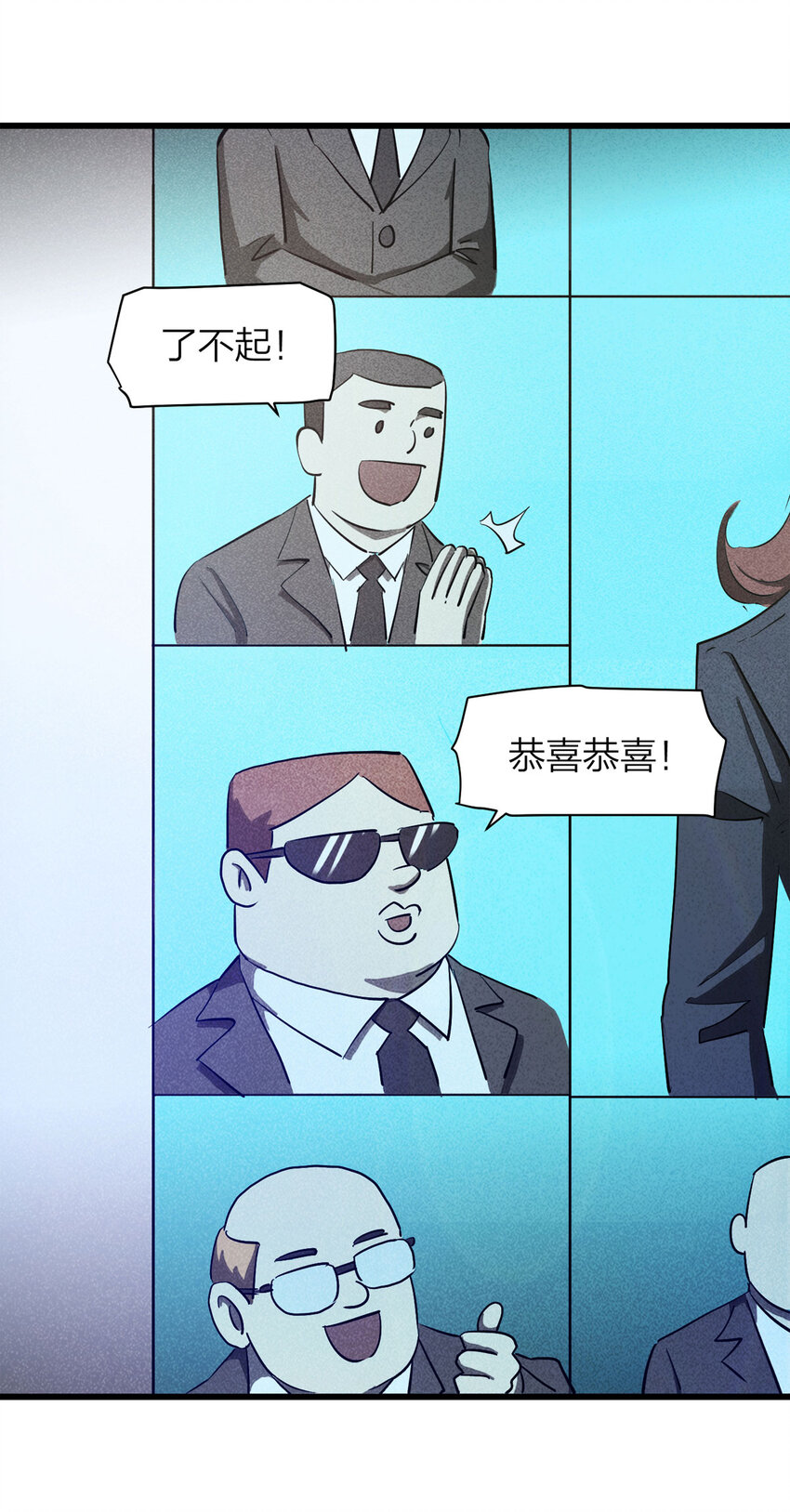 《大叔诡电台》076 升级（下） 第21页