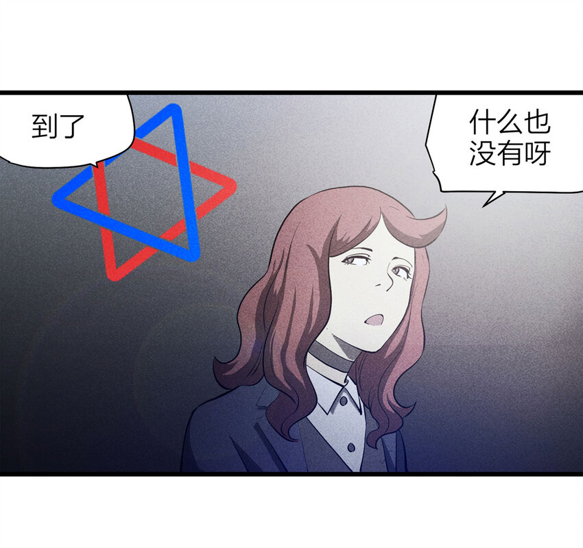 《大叔诡电台》076 升级（下） 第29页