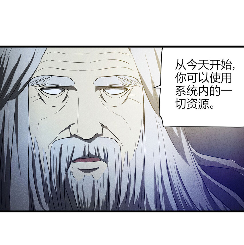 《大叔诡电台》076 升级（下） 第32页